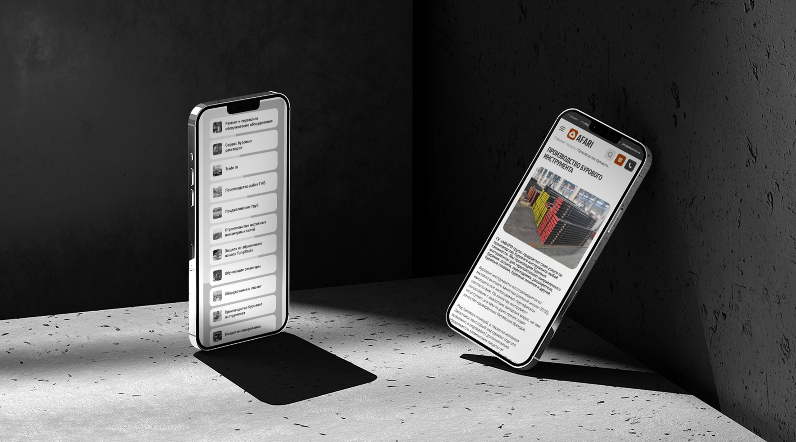 Изображение дизайна для кейса АФАРИ: как мы создали продающий дизайн корпоративного сайта для дилера ГНБ-установок