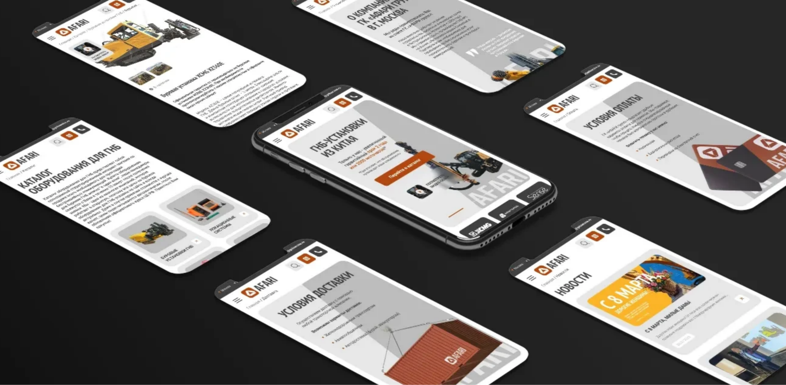 Изображение дизайна для кейса АФАРИ: как мы создали продающий дизайн корпоративного сайта для дилера ГНБ-установок