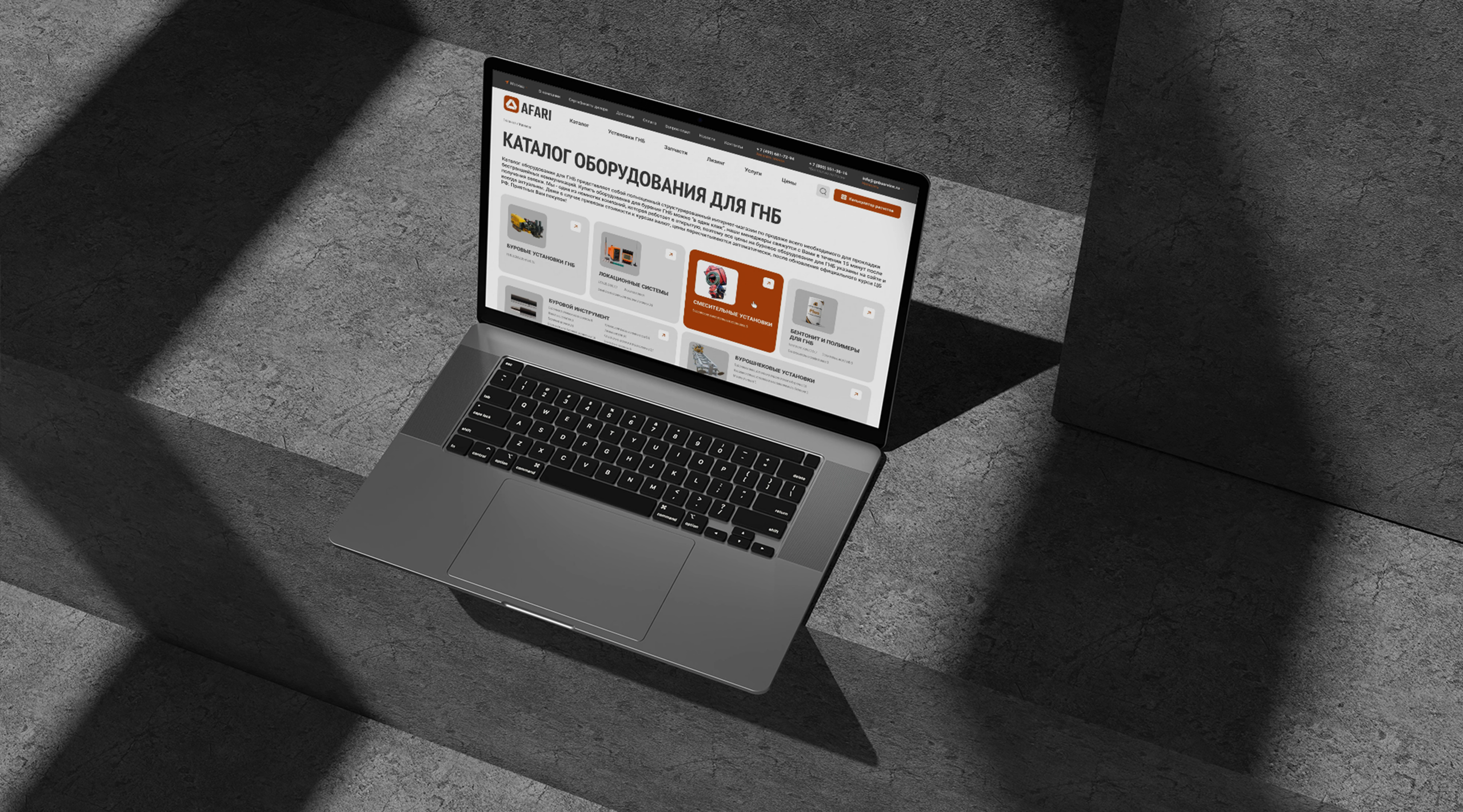 Изображение дизайна для кейса АФАРИ: как мы создали продающий дизайн корпоративного сайта для дилера ГНБ-установок