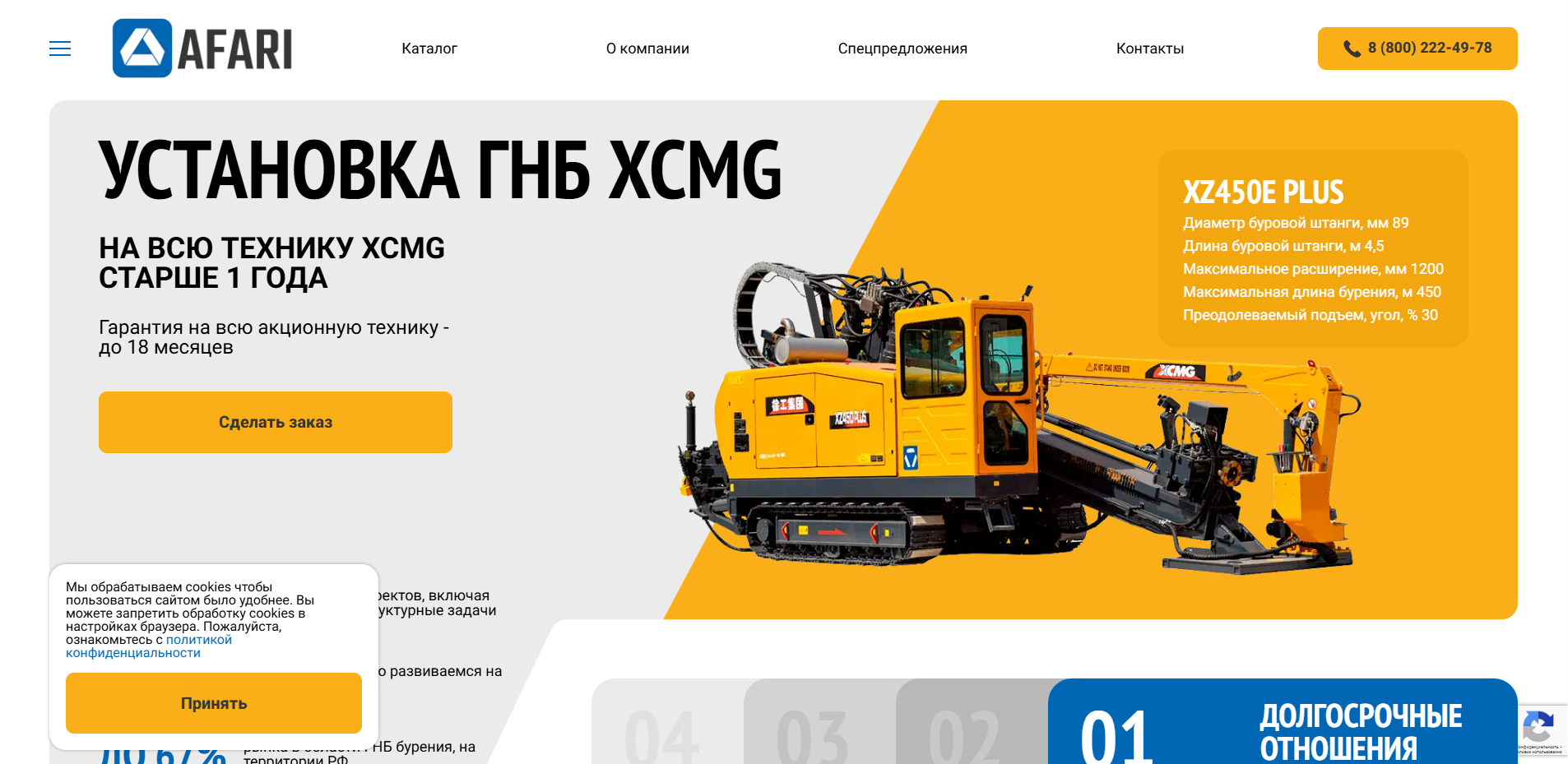 Изображение кейса Разработка фирменного стиля для компании по продаже спецтехники