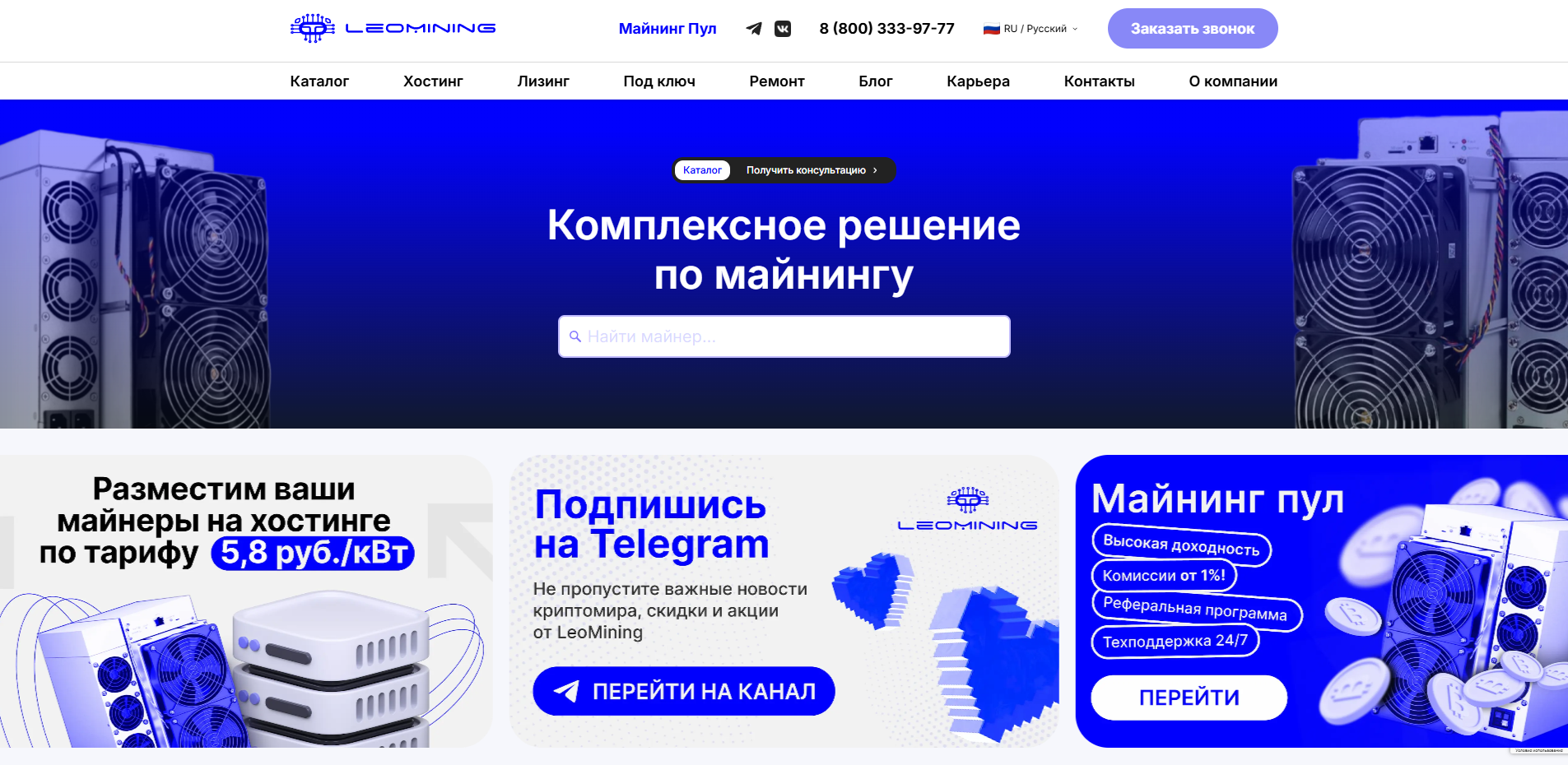 Изображение кейса Компания АйтиМани. Разработка нового сайта для привлечения лидов