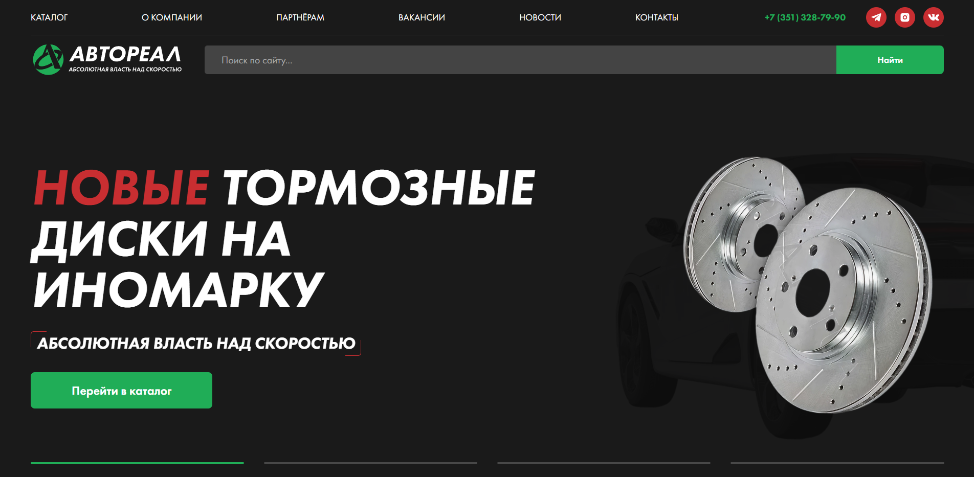 Изображение кейса Разработка фирменного стиля для компании по производству автозапчастей