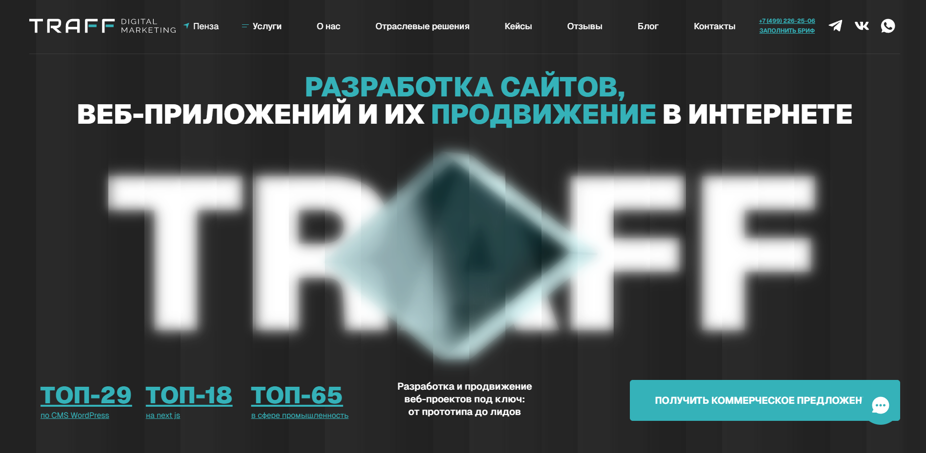 Изображение кейса Продвижение компании по банкротству физических лиц через Яндекс.Директ