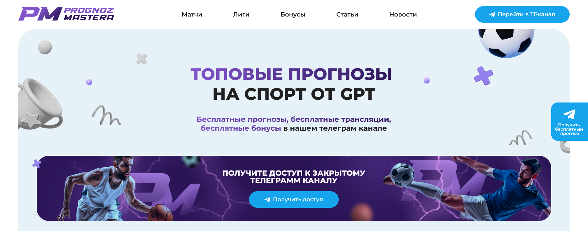 Изображение кейса Продвижение сервиса по спортивной аналитике через Яндекс.Директ