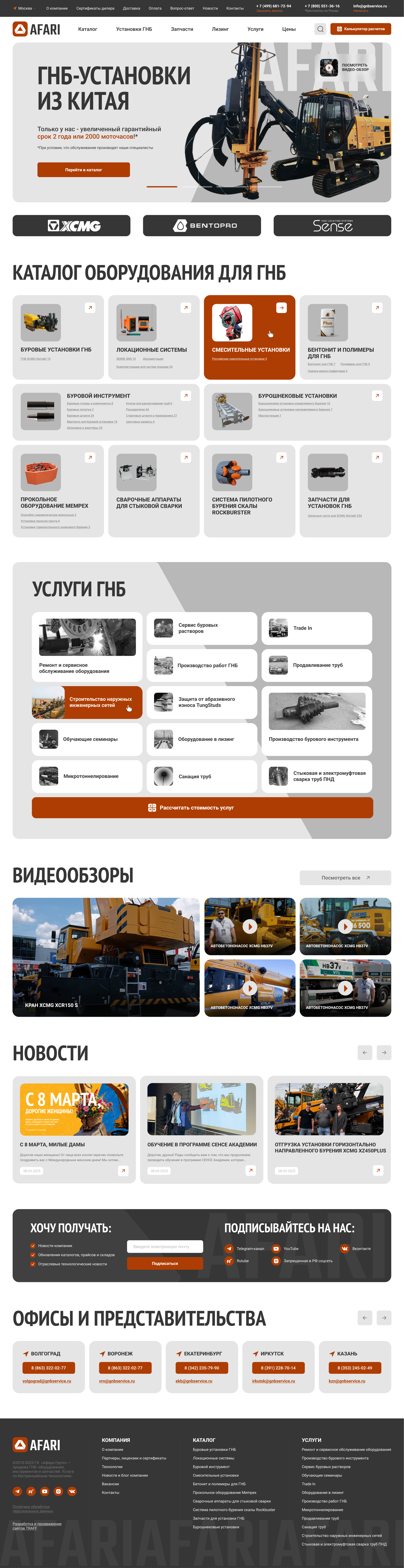 Скриншот десктоп версии