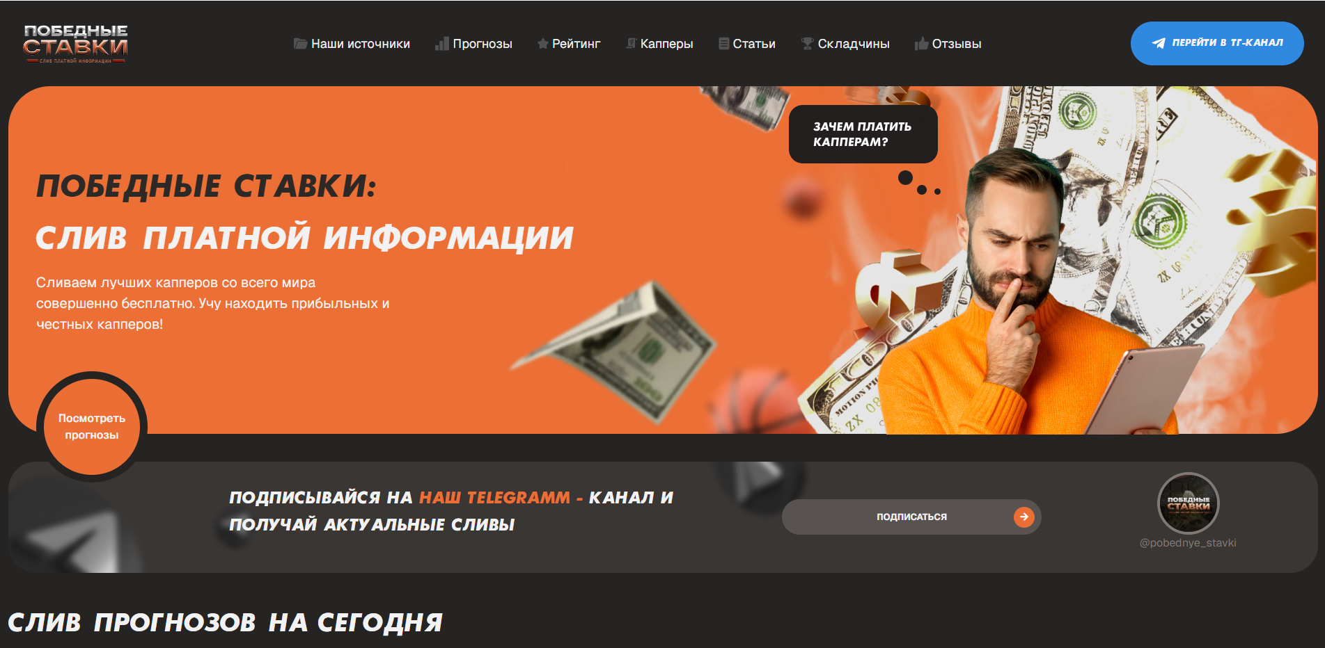 Изображение кейса Комплексное SEO-продвижение сайта по спортивной аналитике