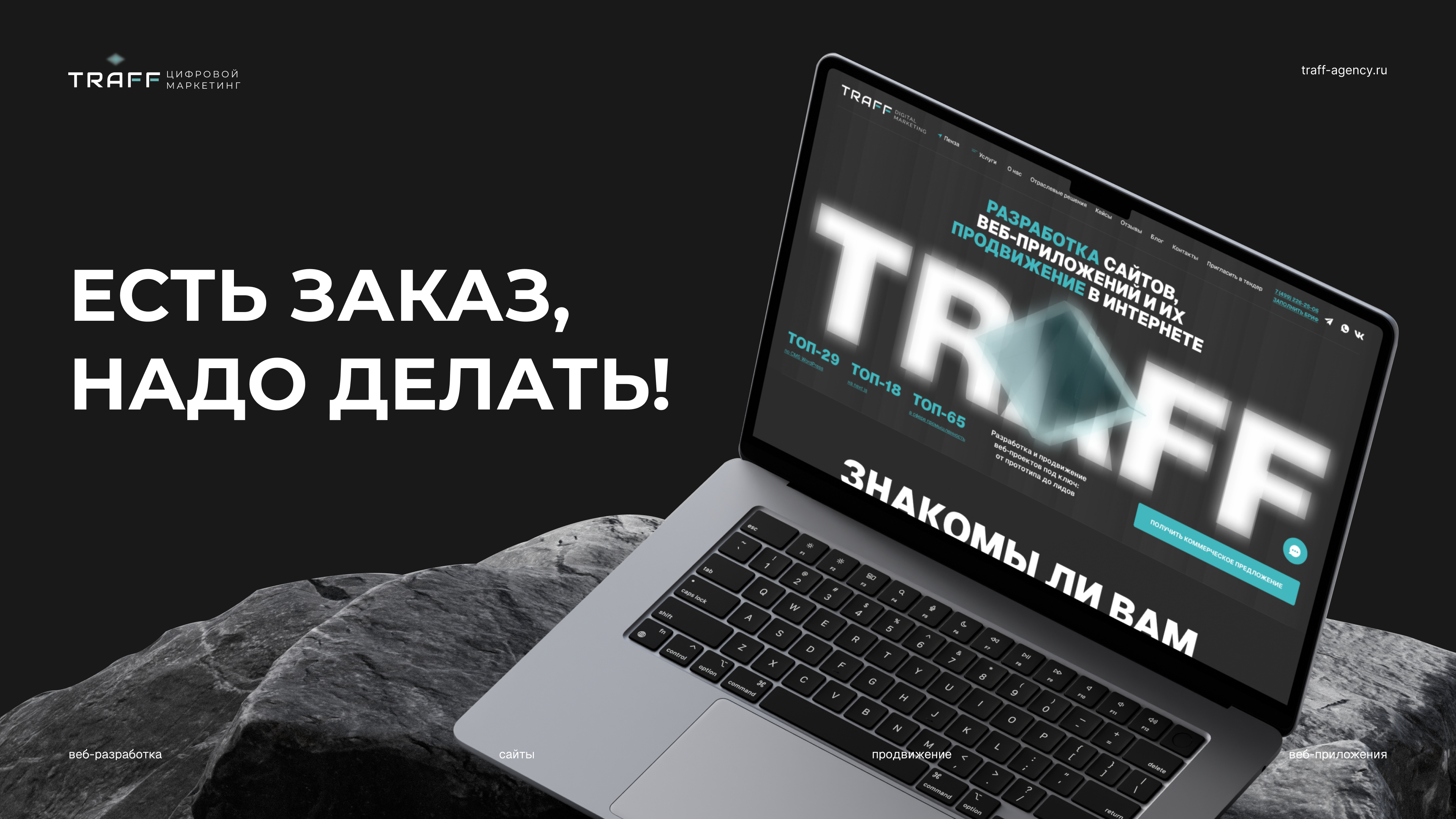 Изображение дизайна для кейса Комплексное SEO-продвижение колледжа в Москве
