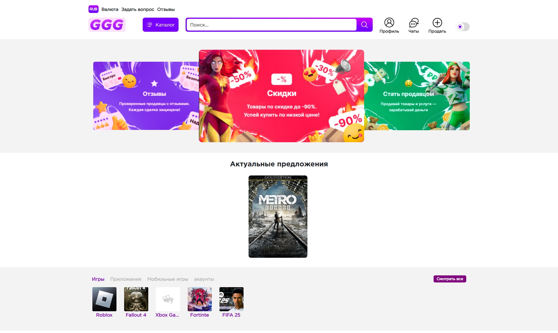 Изображение кейса GoGaMarket: маркетплейс для покупки видеоигр в современном цифровом формате