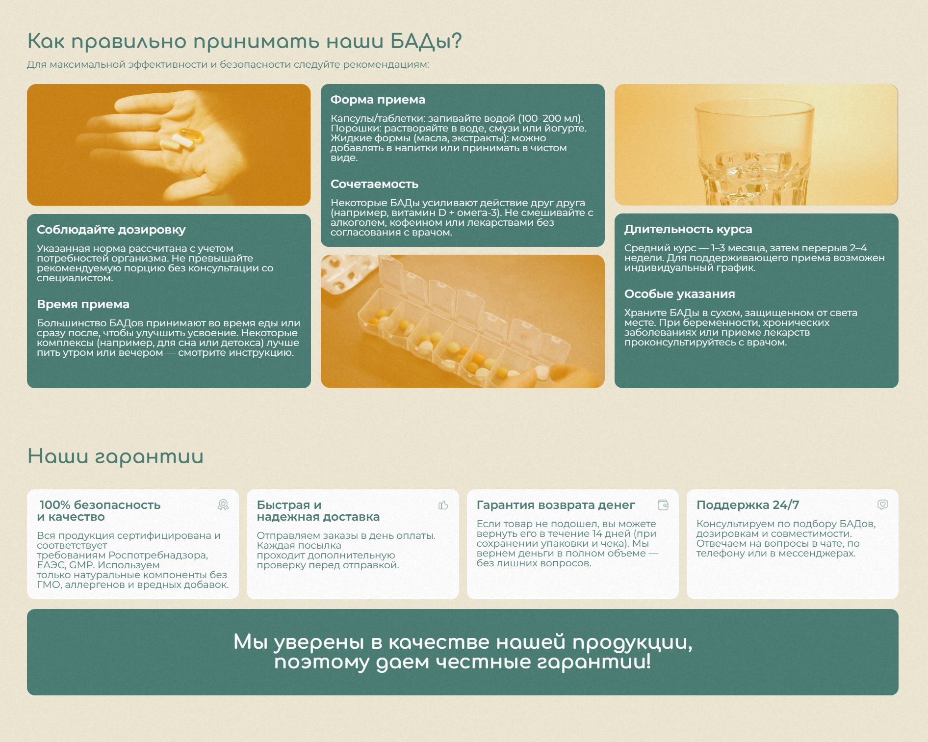 Изображение кейса СРС Групп: как мы создали современный сайт для продажи сертифицированных БАДов