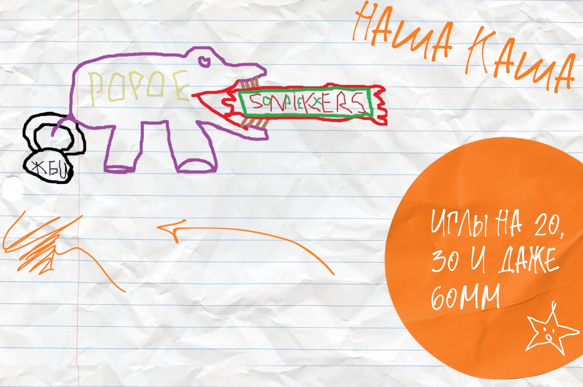 Изображение кейса Кейс “Ад.su”: как мы сделали шуточный сайт-прикол к 1 апреля