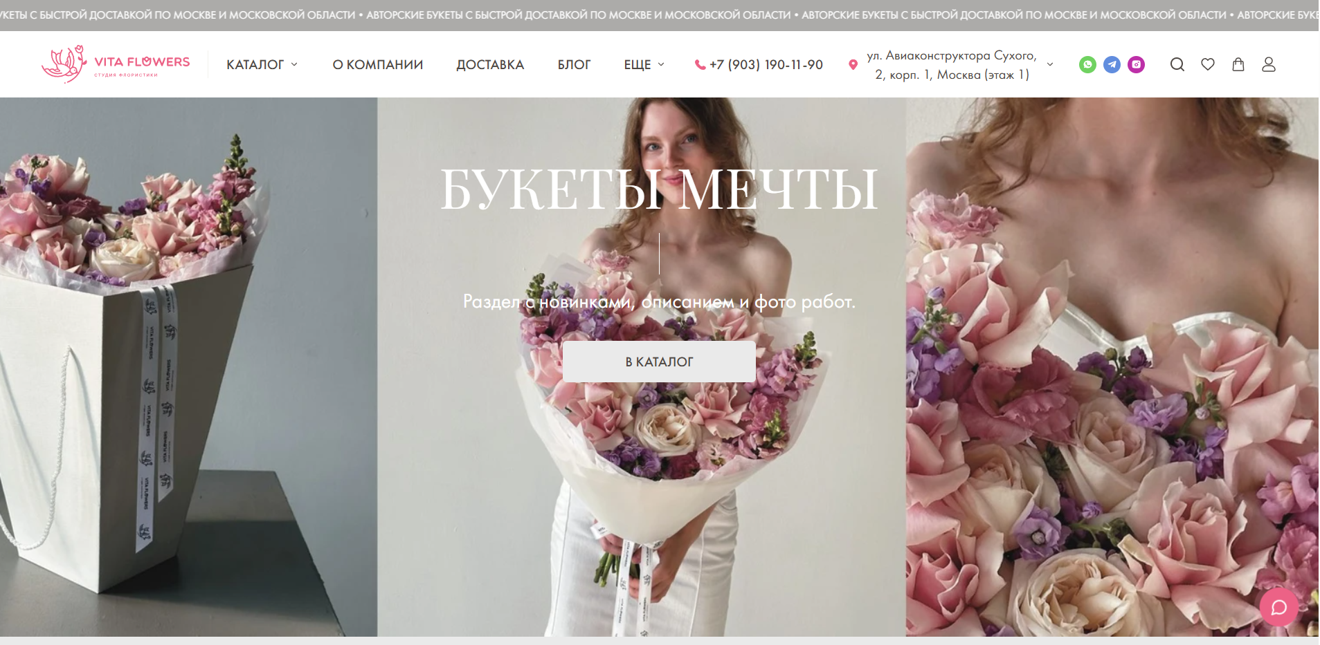 Изображение кейса Базовая SEO-оптимизация сайта магазина по продаже композиций из цветов