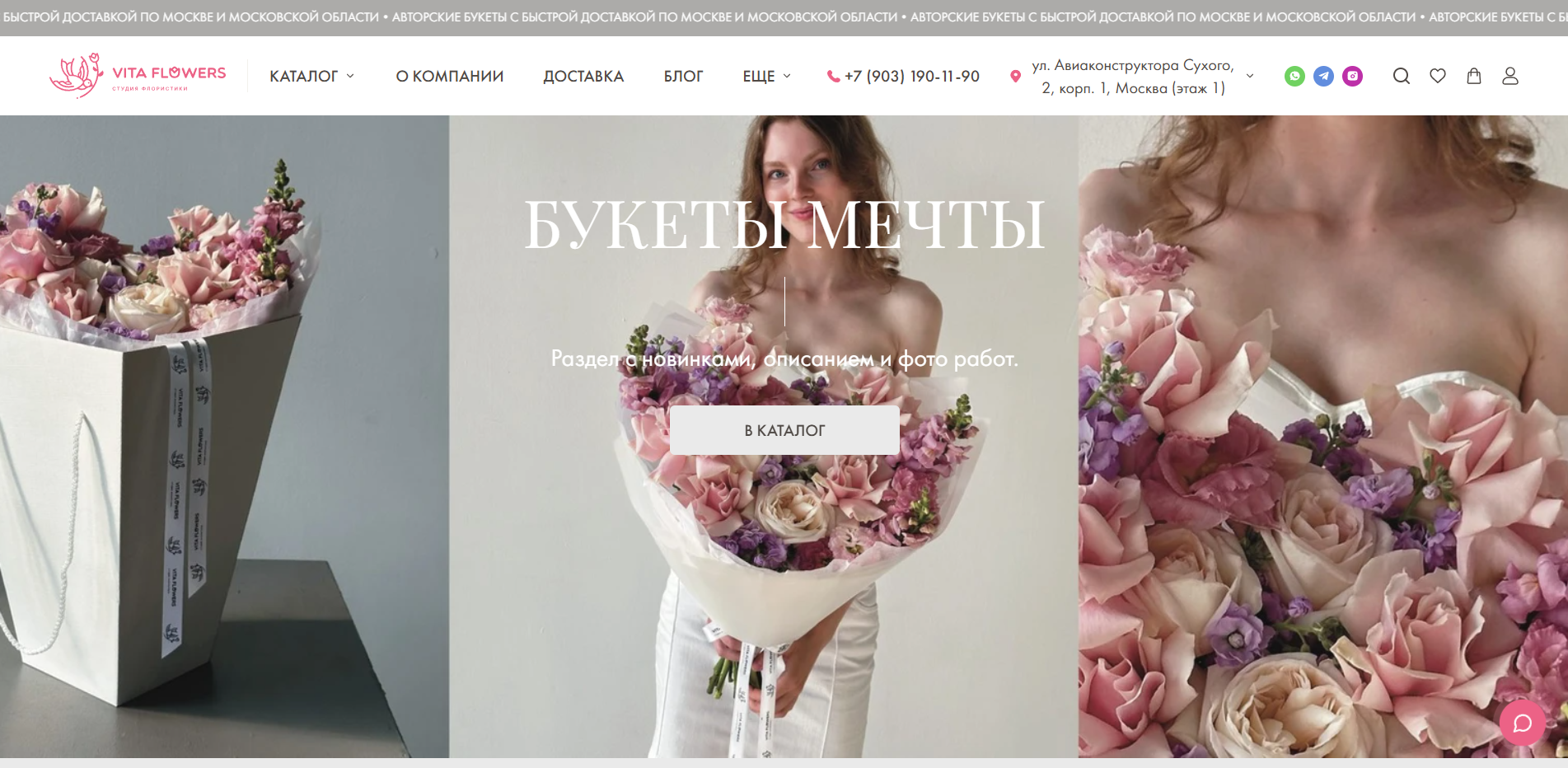 Изображение кейса VITA FLOWERS: как мы создали продающий интернет-магазин для студии авторских букетов