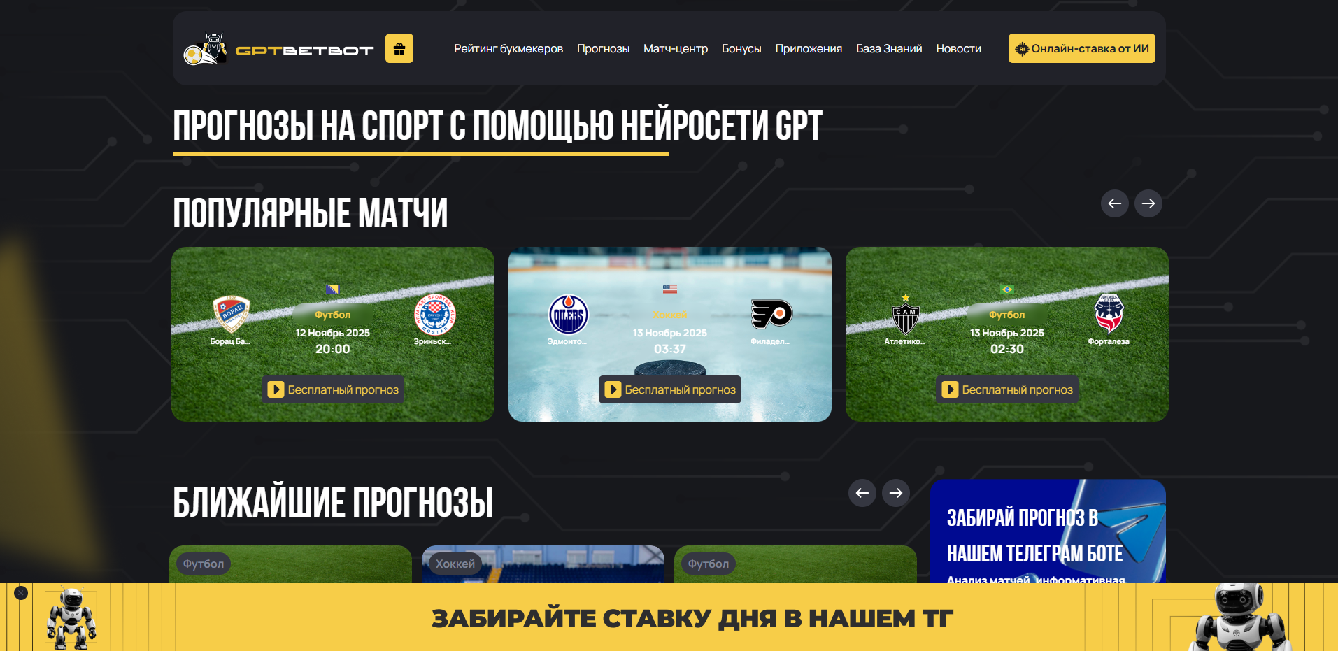 Изображение кейса Комплексное SEO-продвижение сайта по прогнозам от искусственного интеллекта