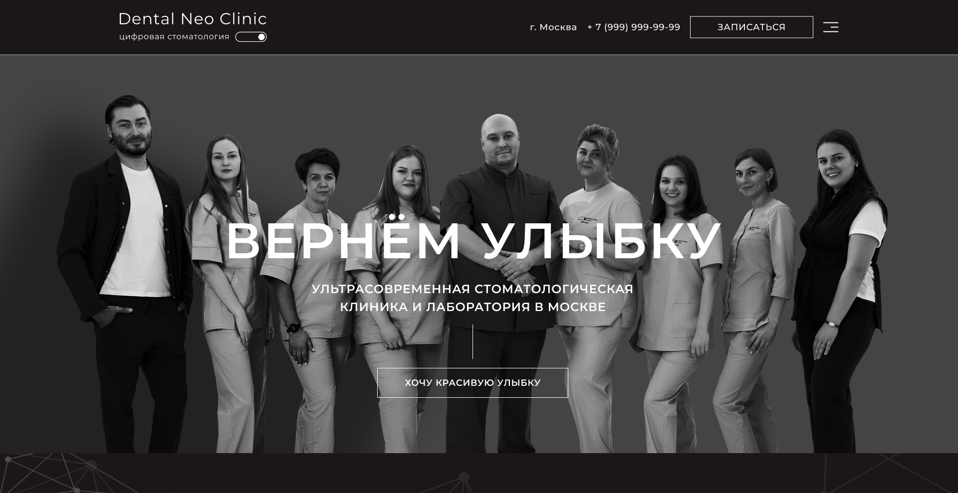 Изображение кейса Продвижение стоматологической клиники в Москве через Яндекс.Директ