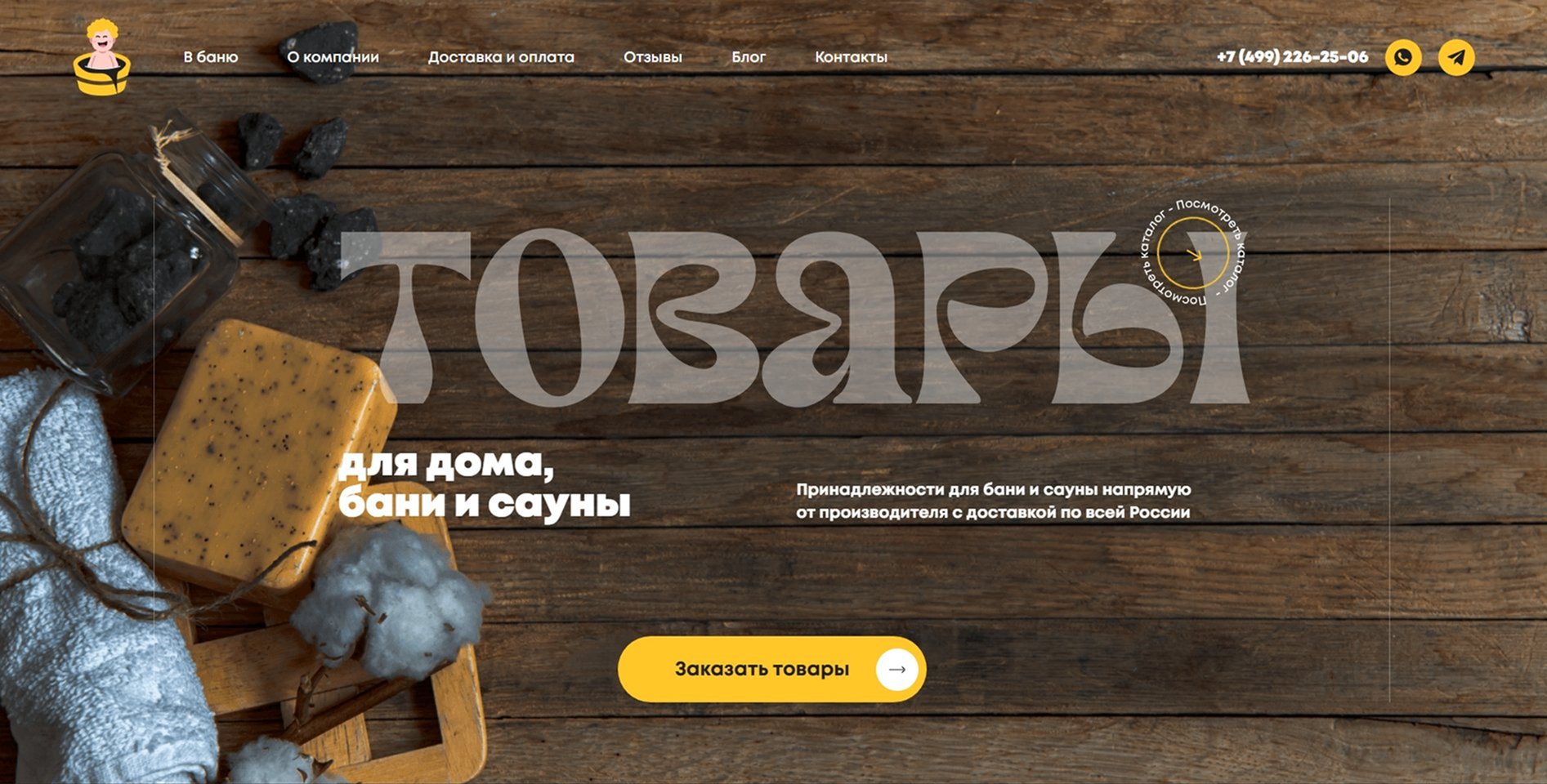 Изображение кейса Парррилкин: как мы разработали интернет-магазин товаров для дома, бани и сауны