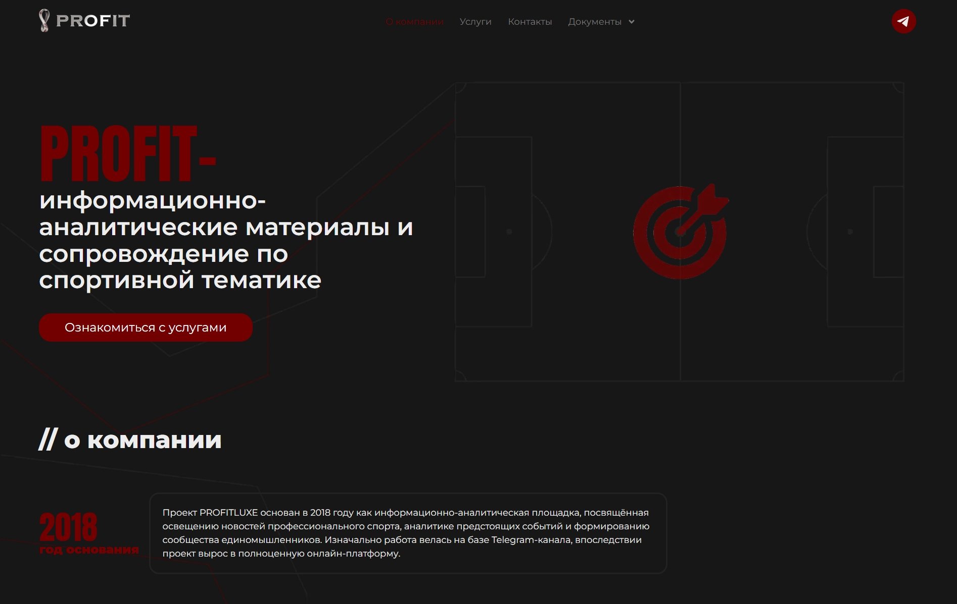 Изображение кейса PROFIT: как мы создали профессиональную информационно-аналитическую платформу о спорте