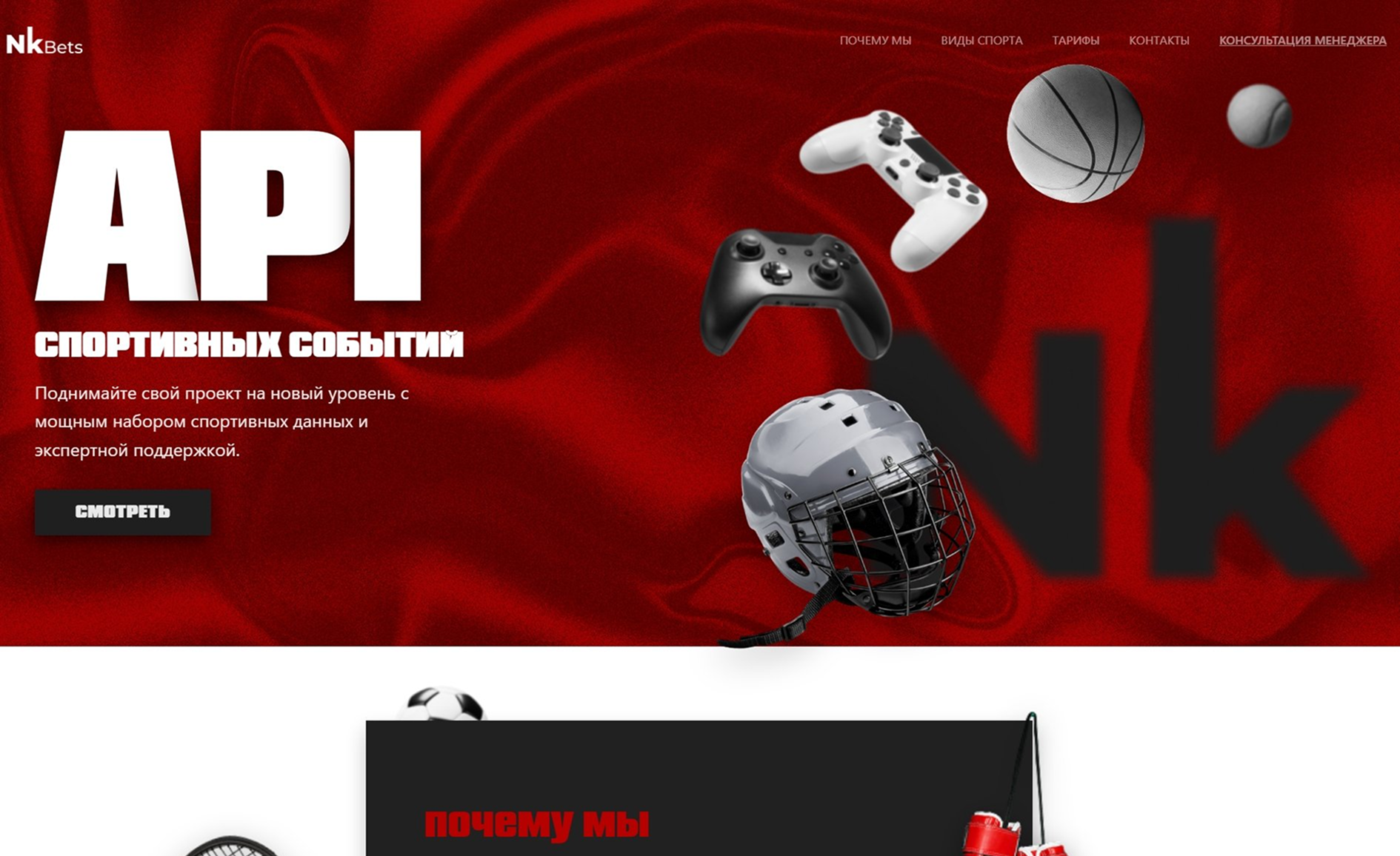 Изображение кейса API NEUROKEFF: как мы разработали высоконагруженный спортивный API