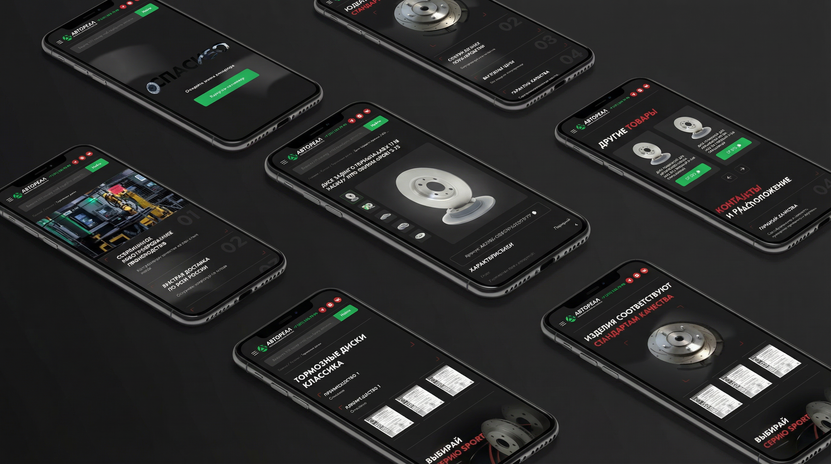 Изображение дизайна для кейса Автореал: как мы разработали интернет-магазин для поставщика автокомпонентов