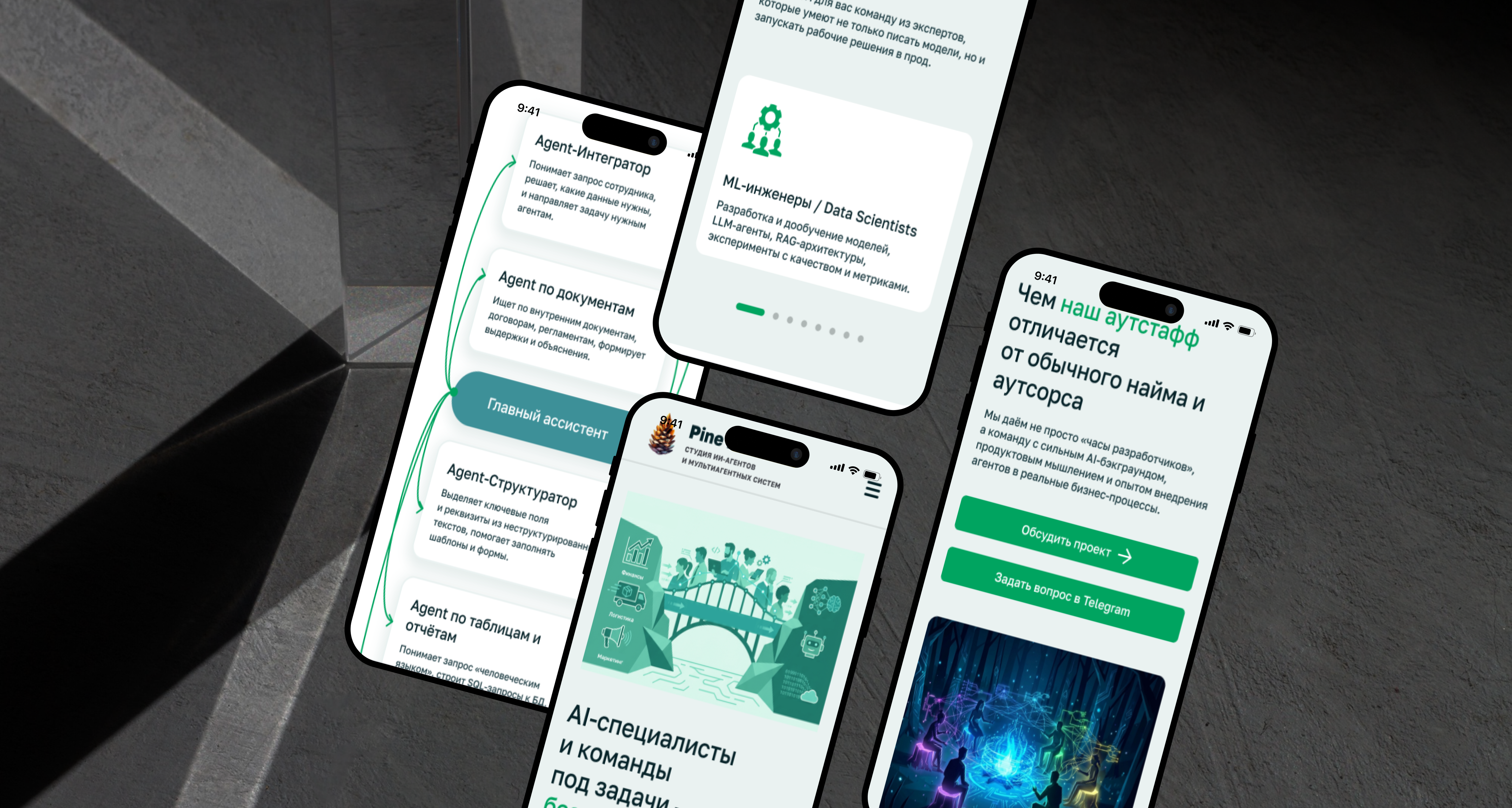 Изображение дизайна для кейса Pine Forest AI: как мы разработали сайт для компании, которая создает ИИ-агентов для бизнеса