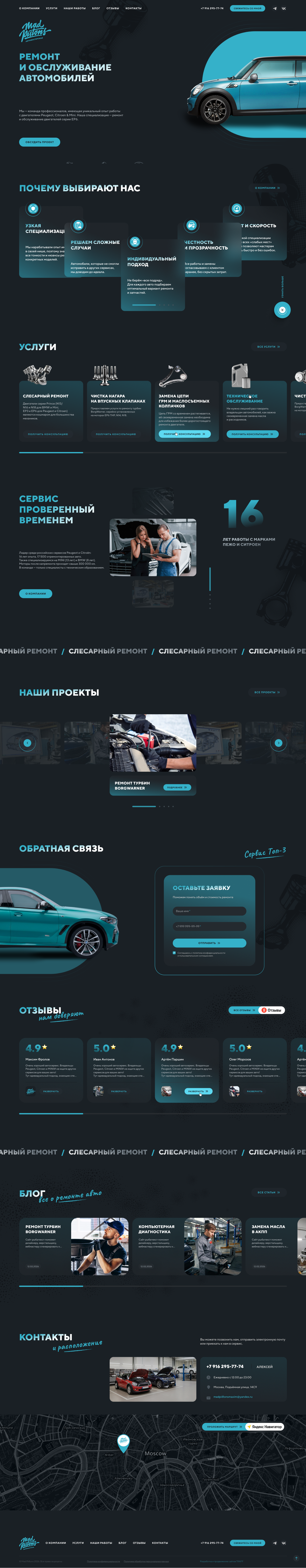 Скриншот десктоп версии