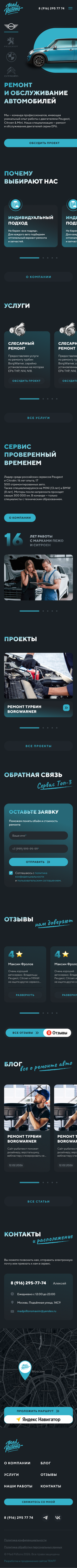 Скриншот мобильной версии