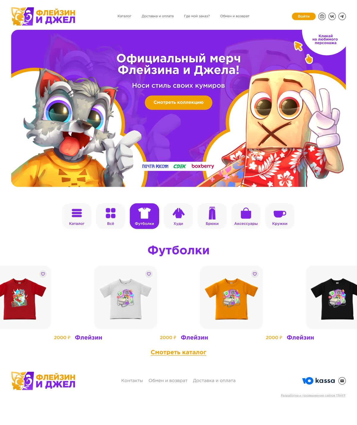 Скриншот десктоп версии