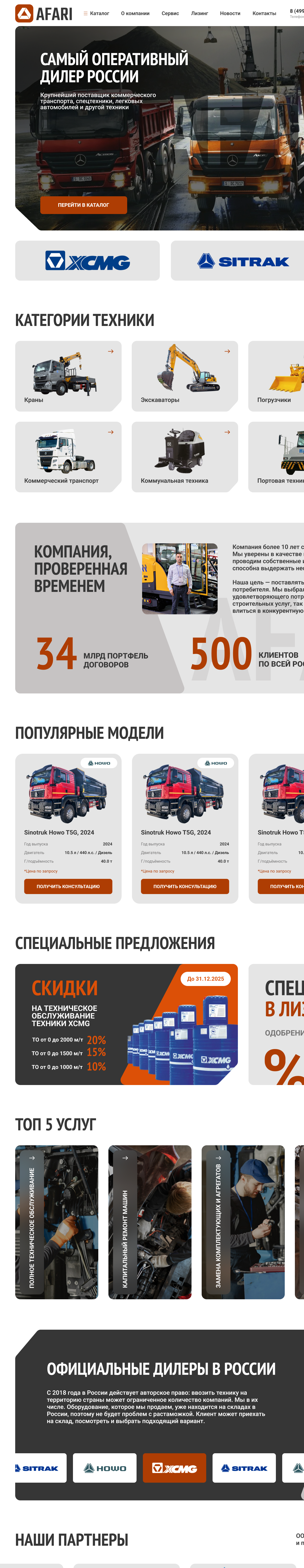 Скриншот десктоп версии
