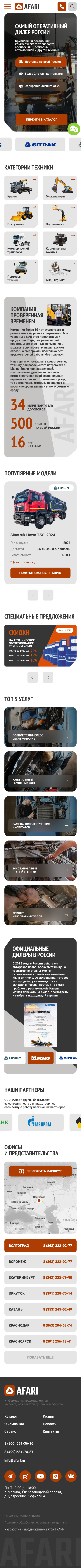 Скриншот мобильной версии
