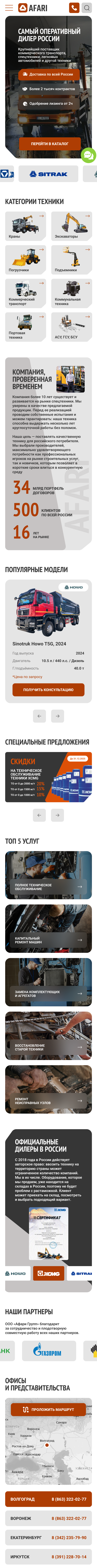 Скриншот мобильной версии