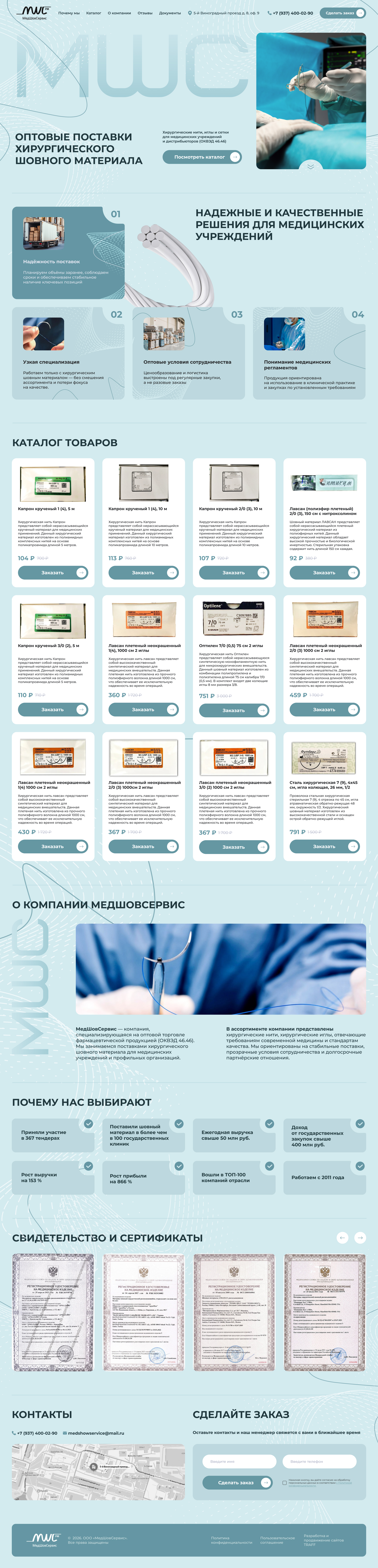Скриншот десктоп версии
