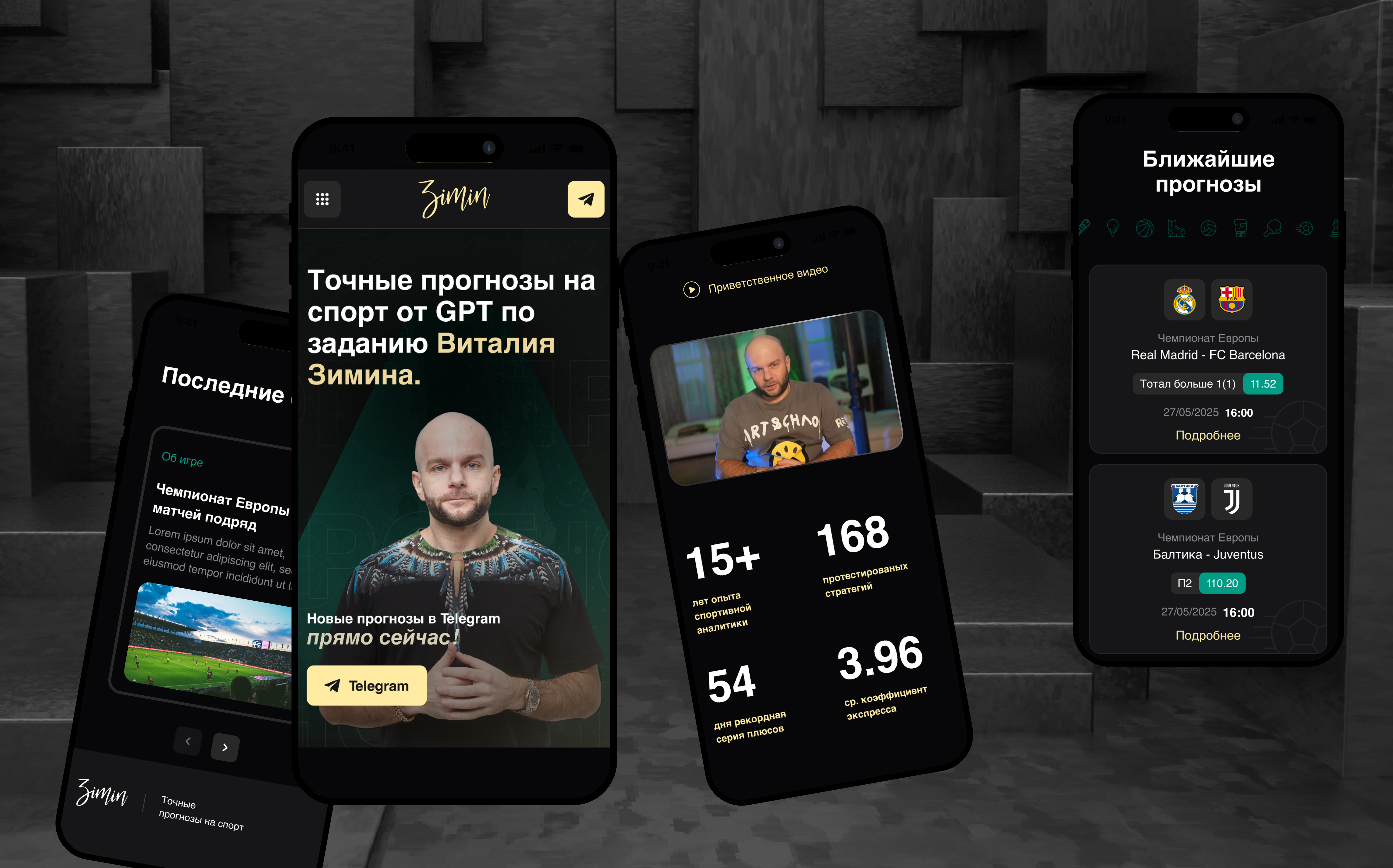 Изображение дизайна для кейса Зимин: как мы разработали спортивно-аналитическую платформу с автоматической генерацией прогнозов на основе ИИ